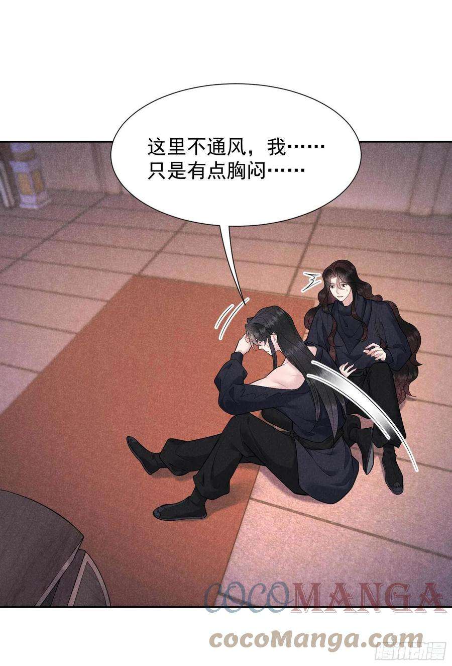 成为王的男人73话 百里七的心结