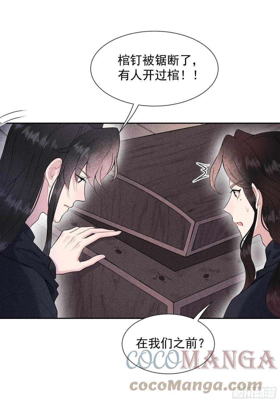 成为王的男人73话 百里七的心结