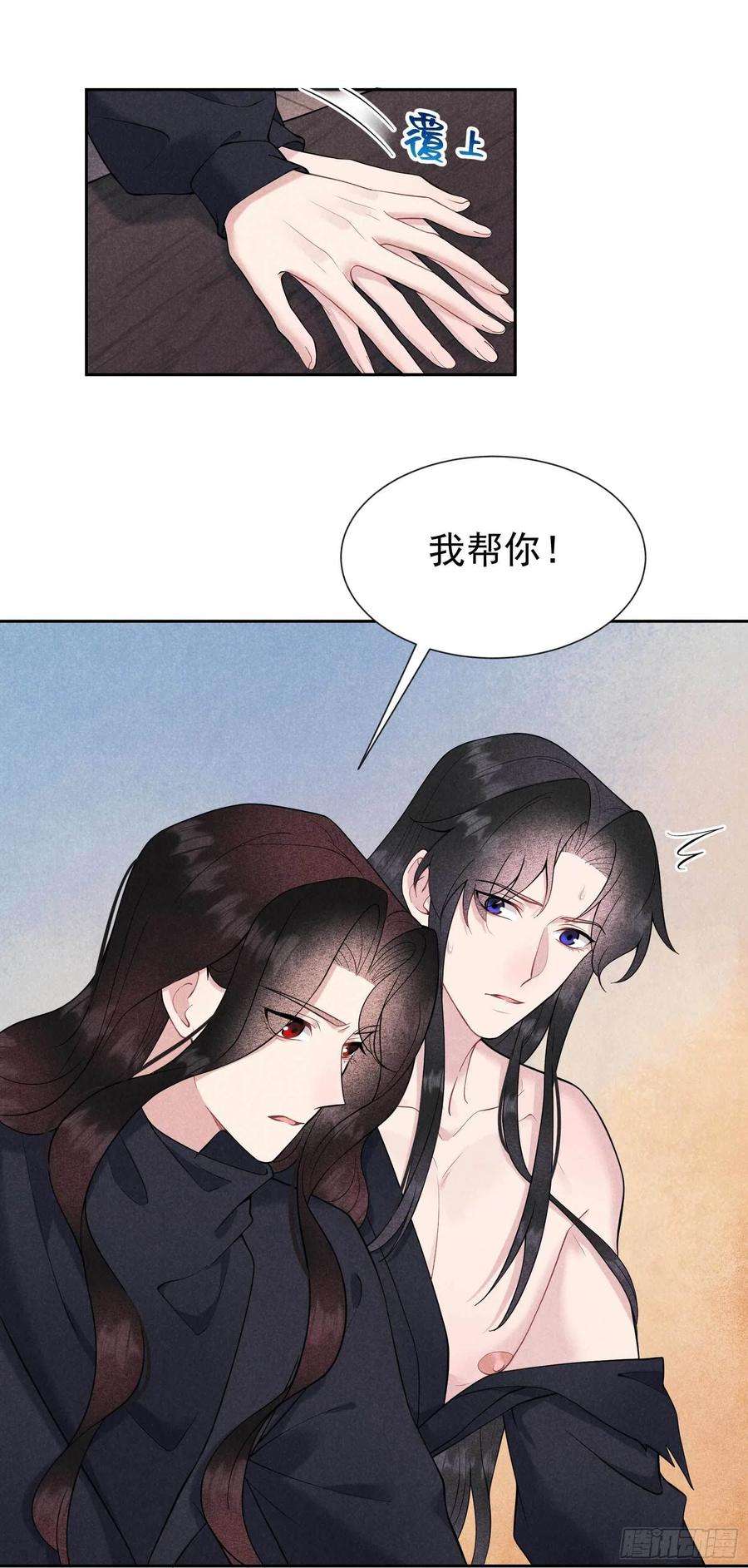 成为王的男人73话 百里七的心结