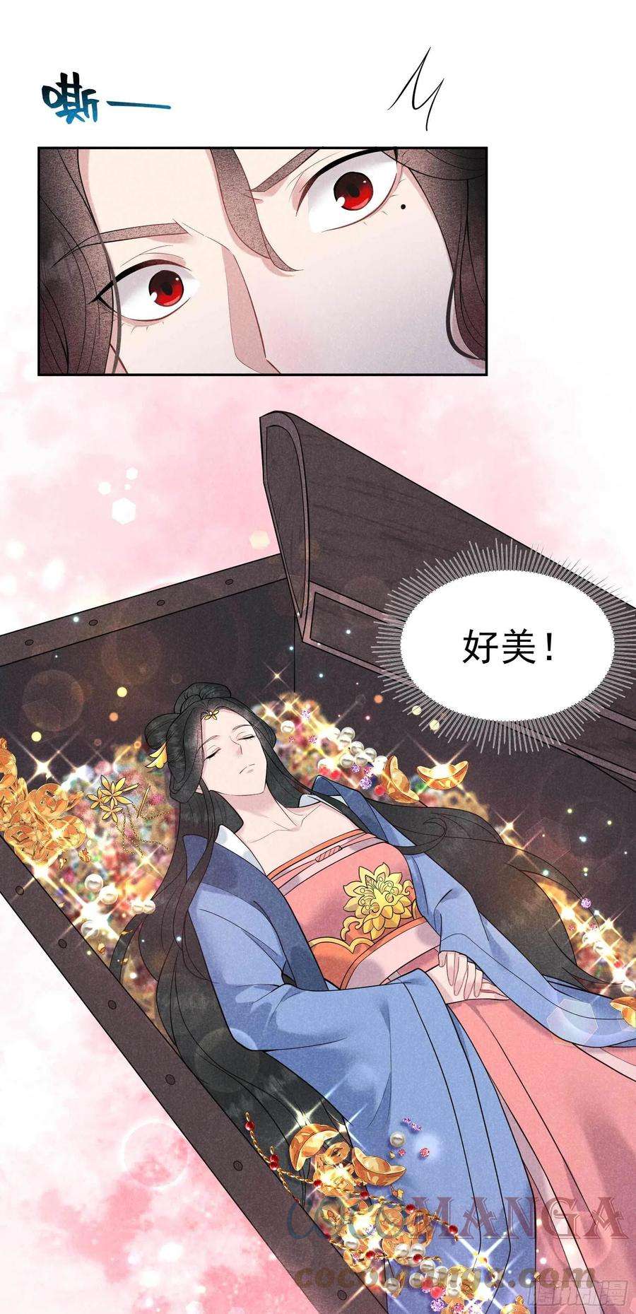 成为王的男人73话 百里七的心结
