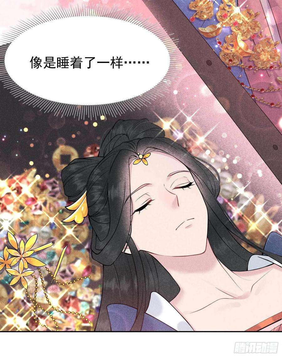 成为王的男人73话 百里七的心结