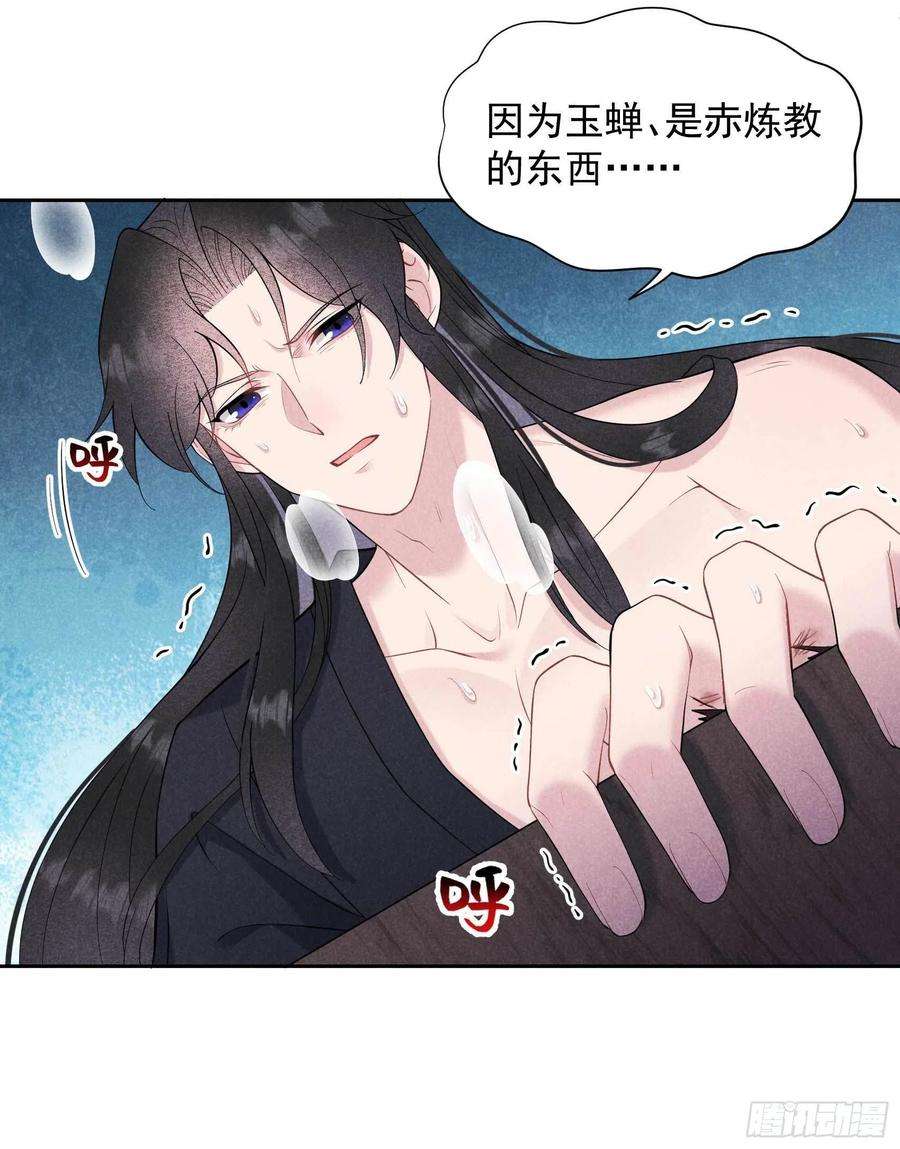 成为王的男人73话 百里七的心结