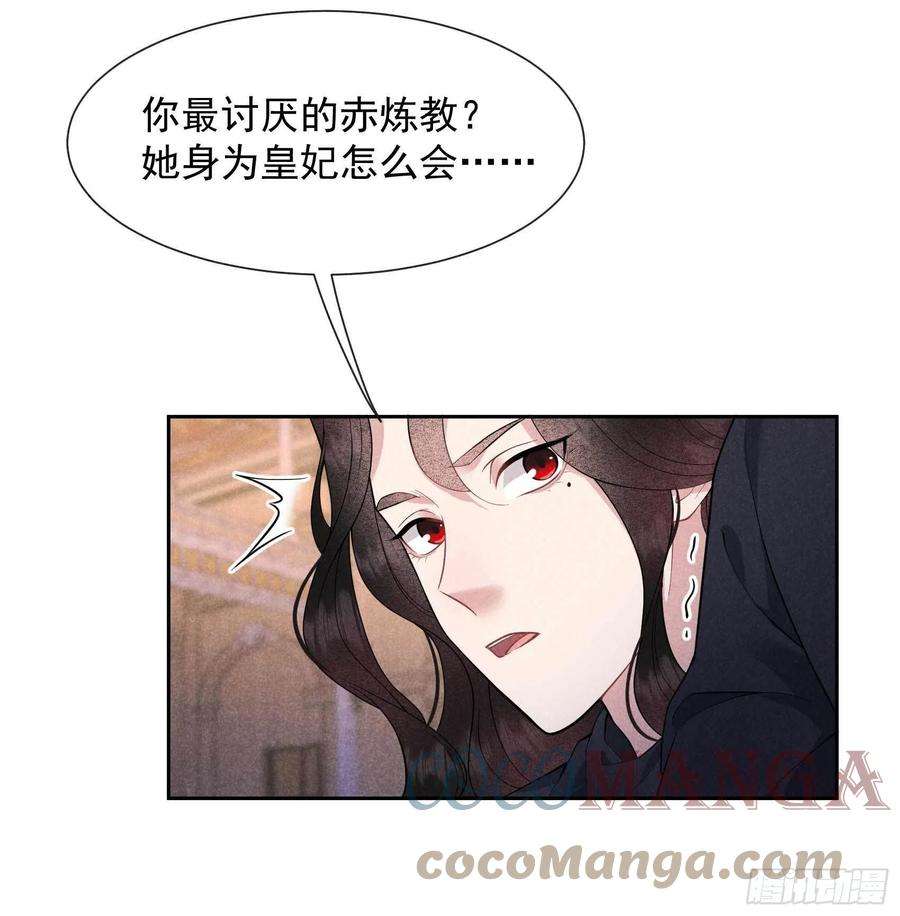 成为王的男人73话 百里七的心结