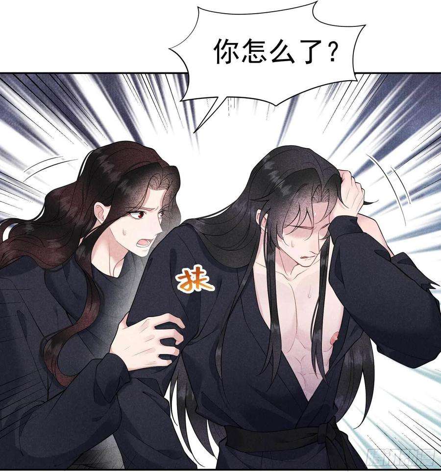 成为王的男人73话 百里七的心结