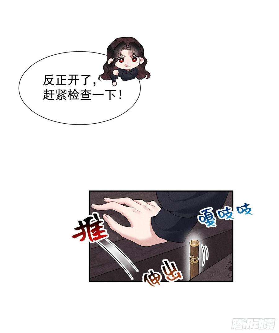 成为王的男人73话 百里七的心结