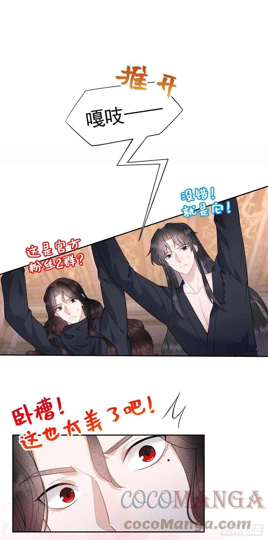 成为王的男人73话 百里七的心结