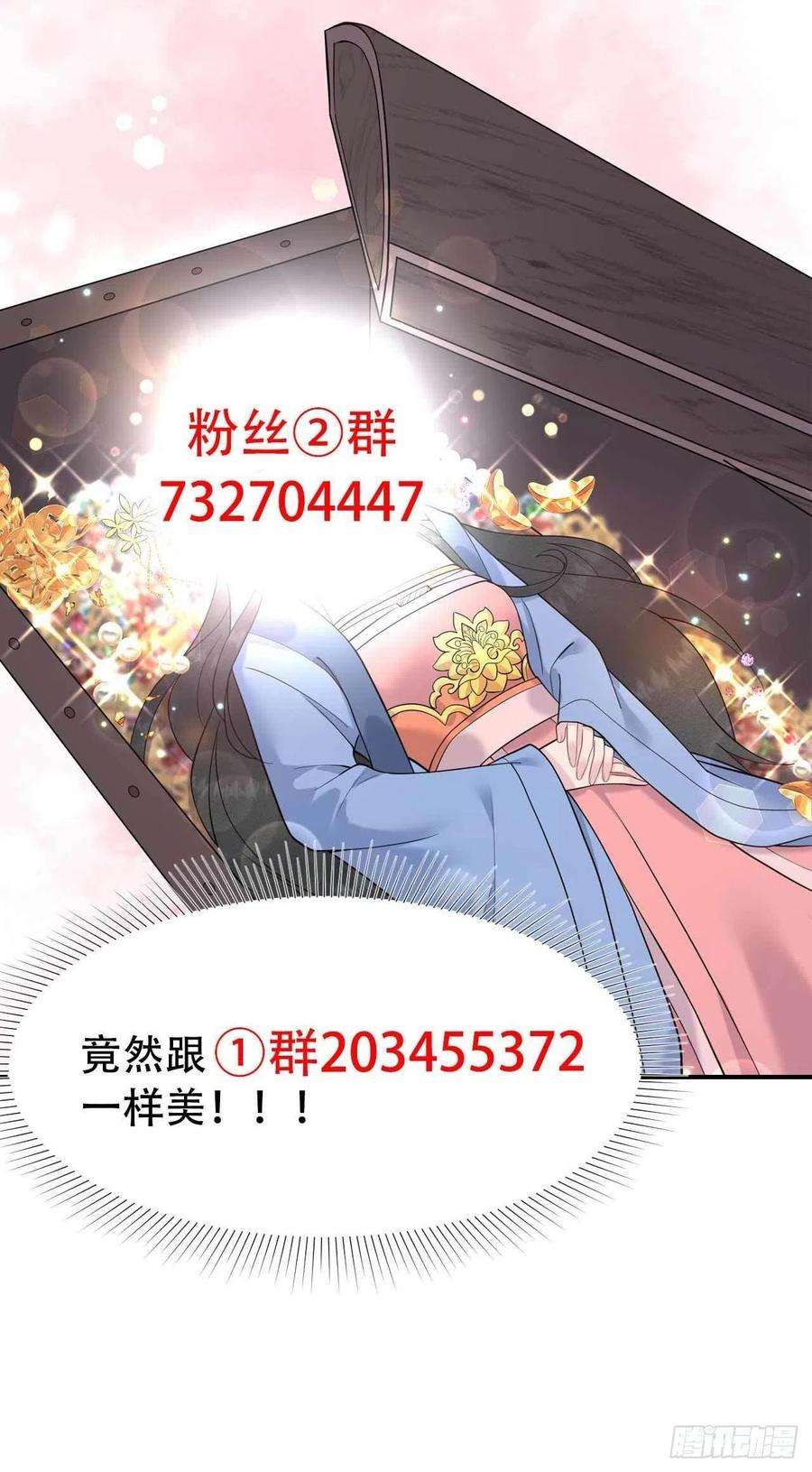 成为王的男人73话 百里七的心结