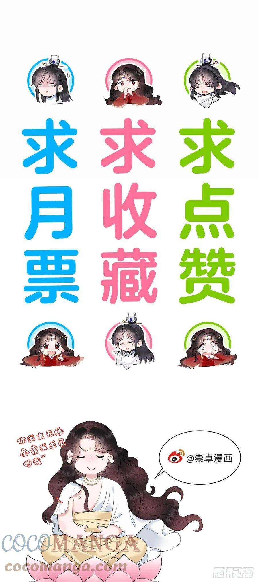 成为王的男人73话 百里七的心结