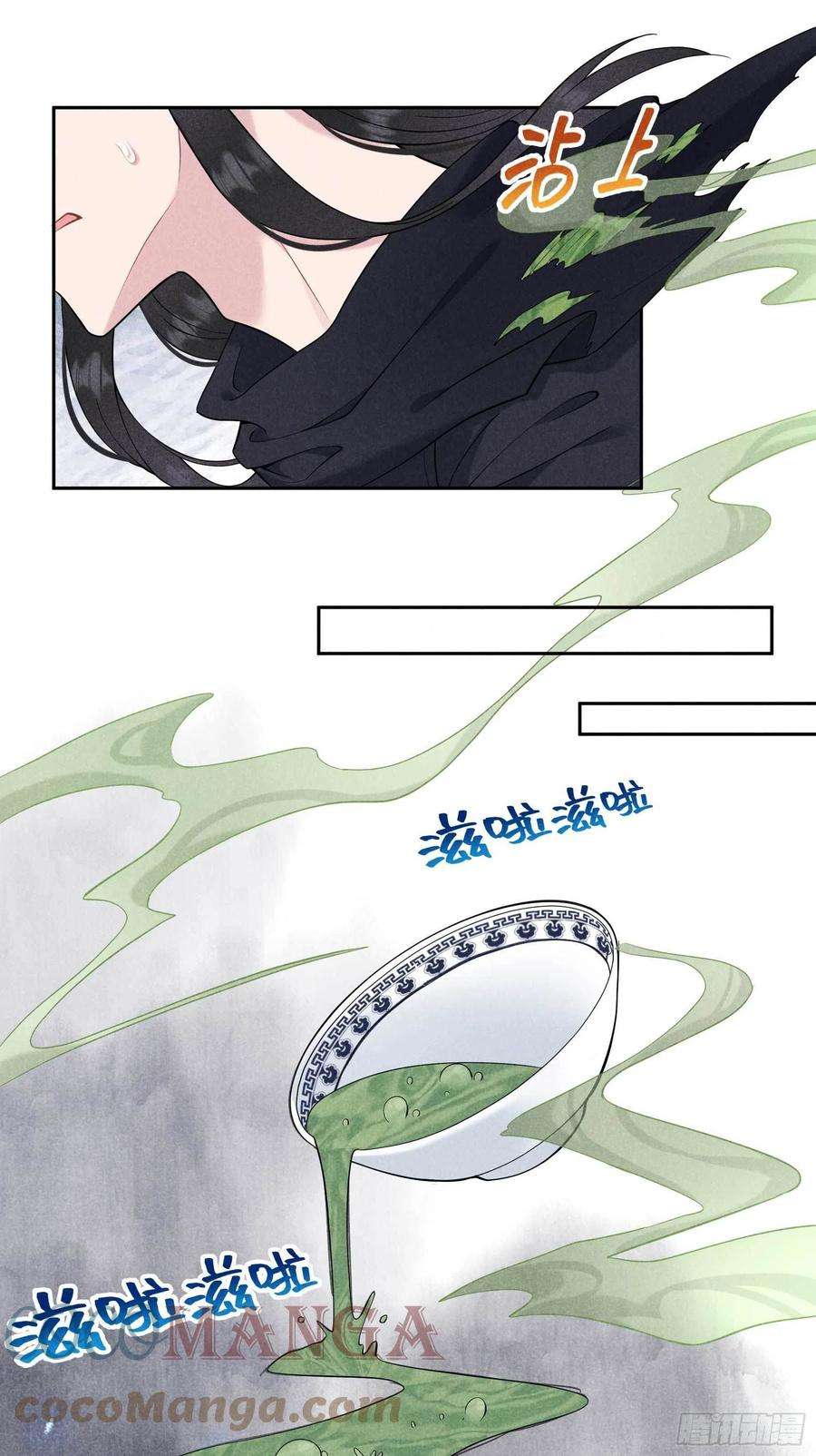 成为王的男人73话 百里七的心结
