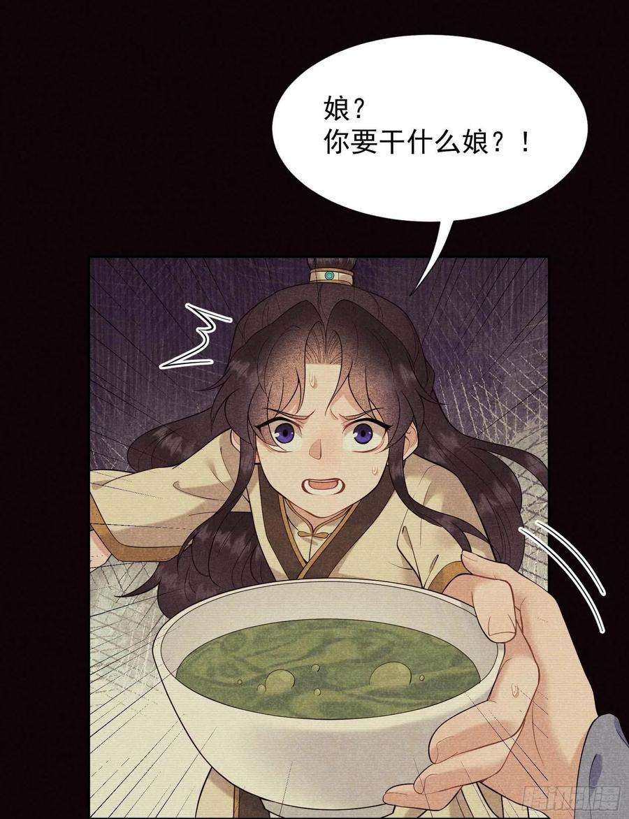 成为王的男人73话 百里七的心结