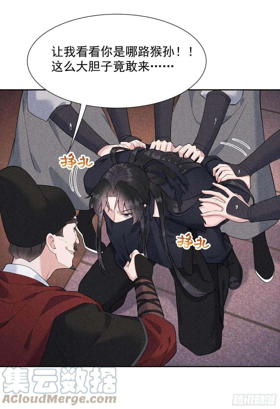 成为王的男人75话 人赃俱获