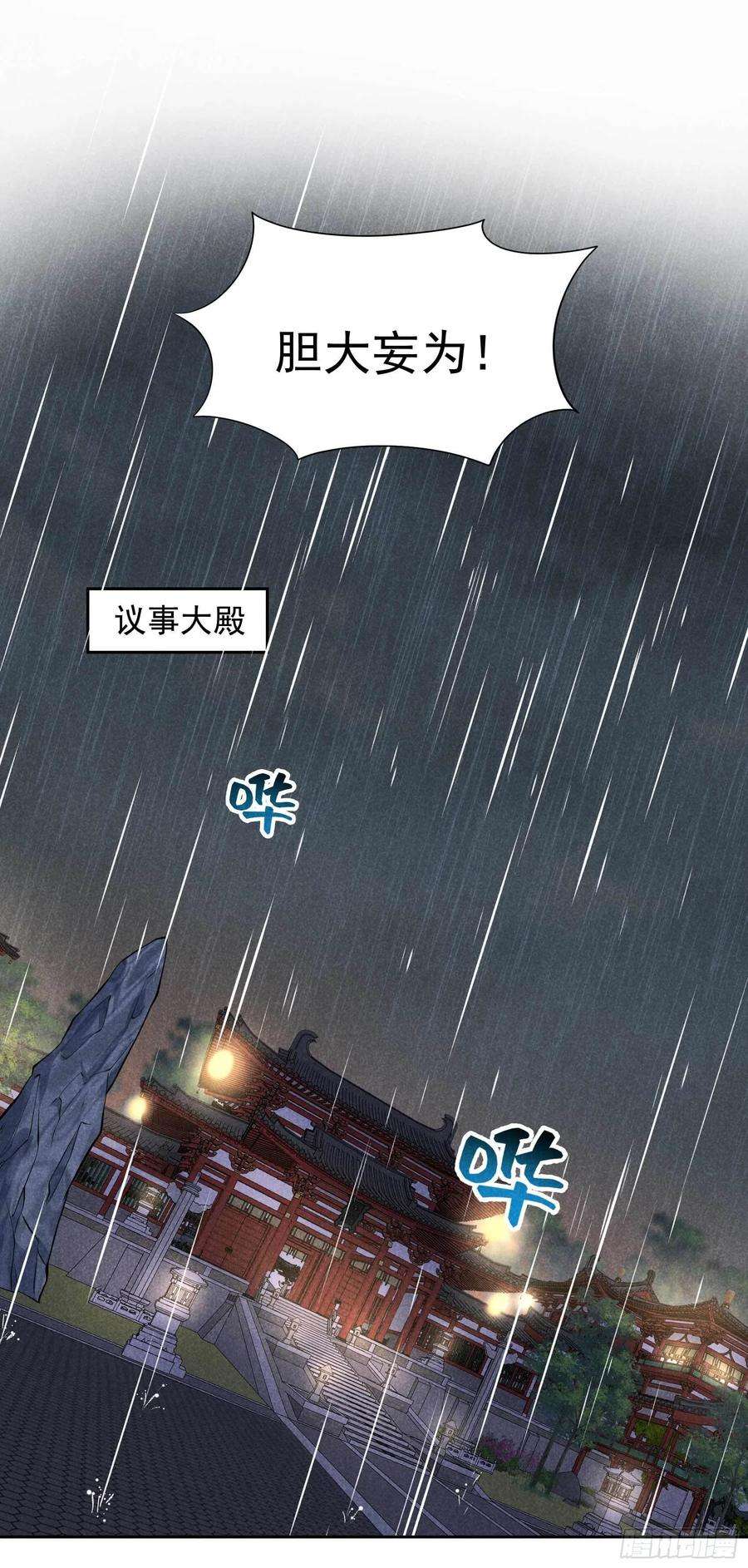 成为王的男人76话 背锅侠再次上线