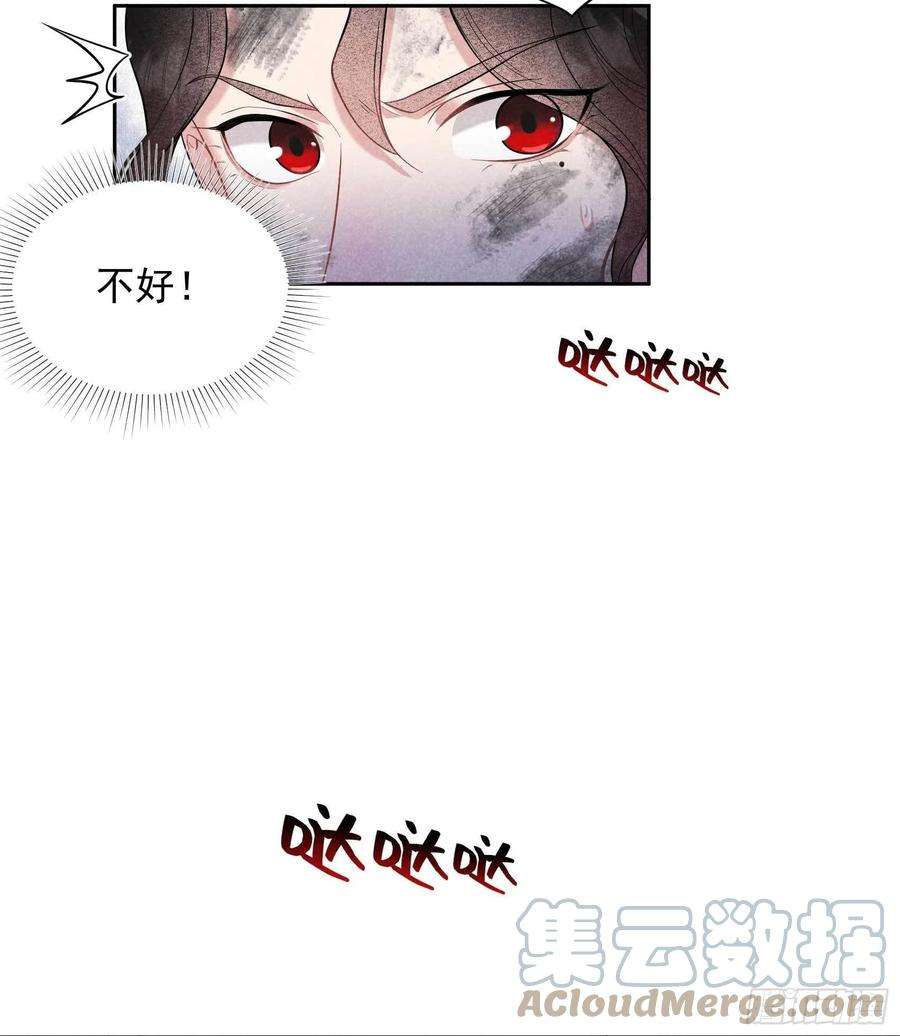 成为王的男人76话 背锅侠再次上线