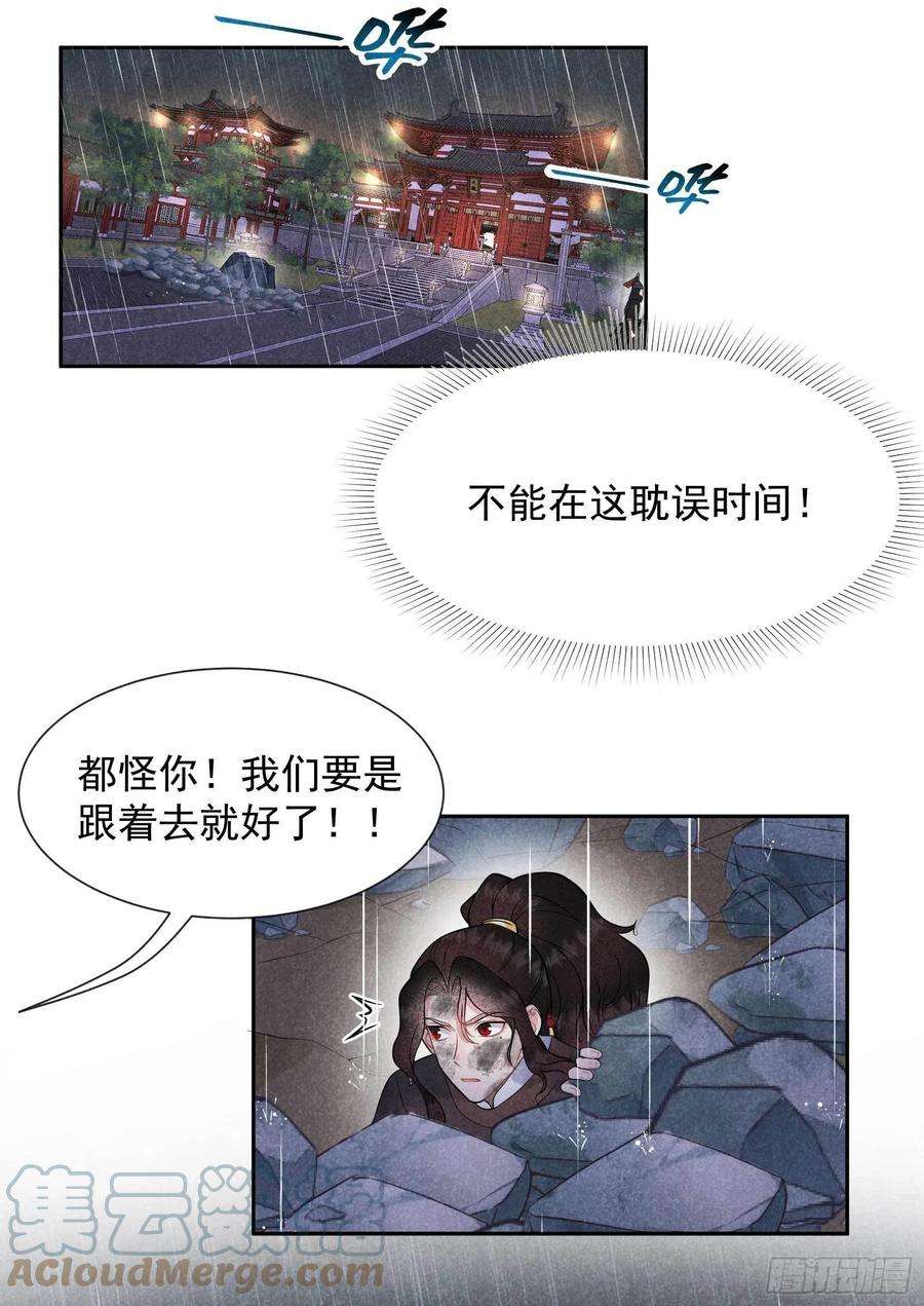 成为王的男人76话 背锅侠再次上线