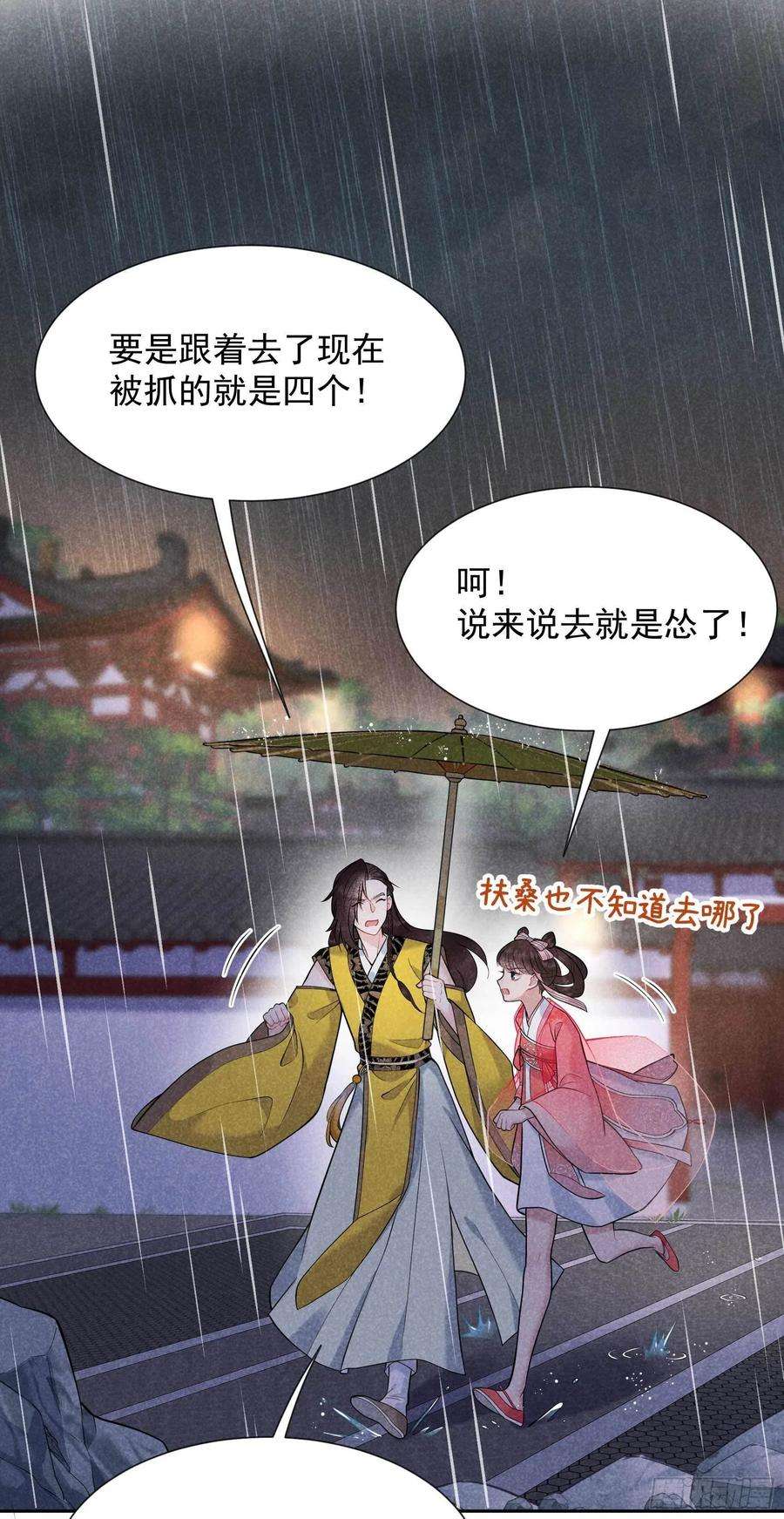 成为王的男人76话 背锅侠再次上线