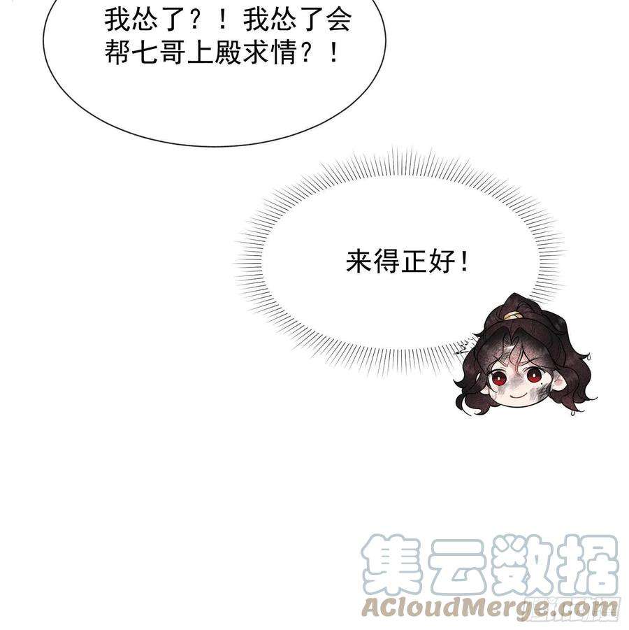 成为王的男人76话 背锅侠再次上线