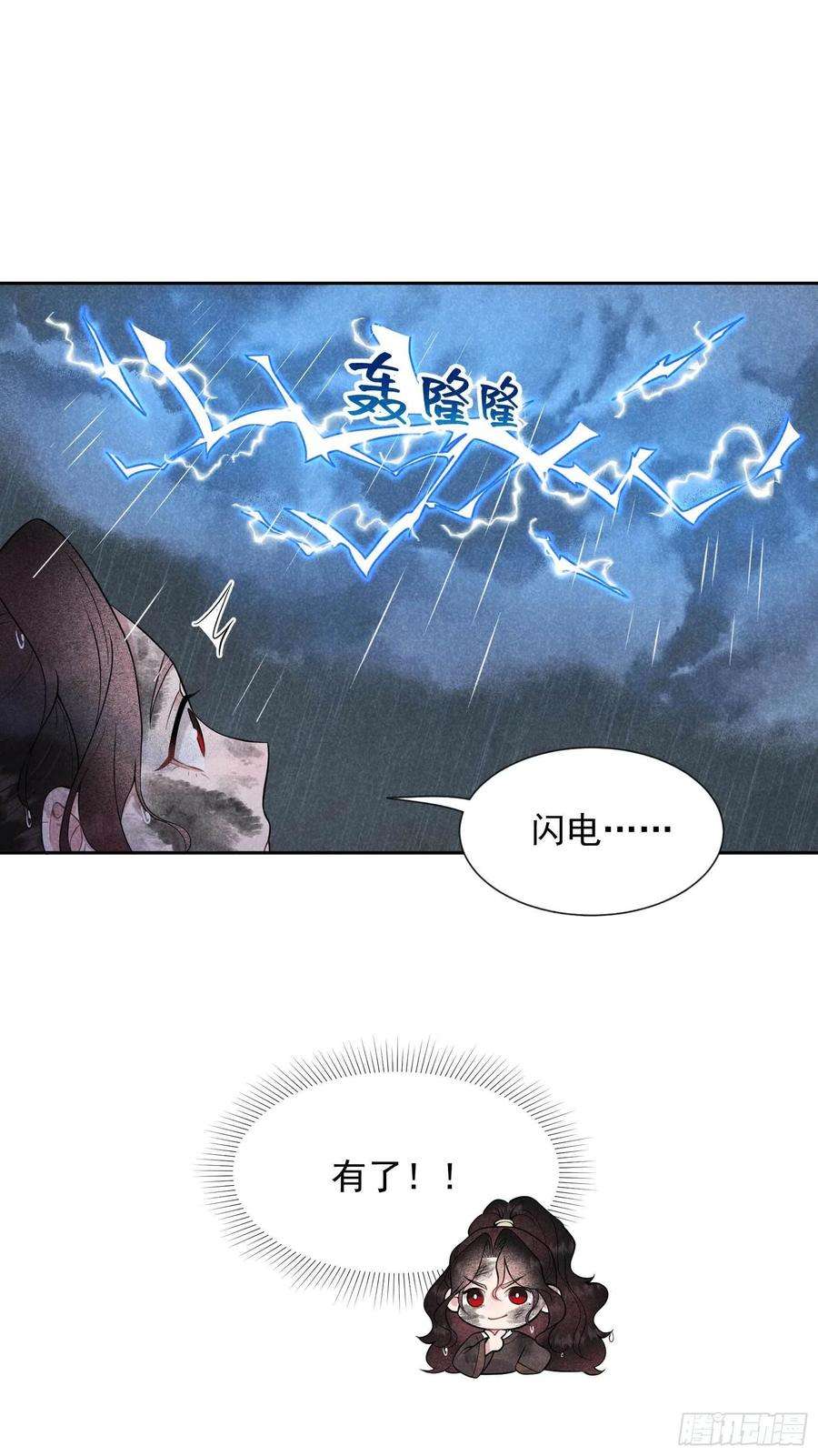 成为王的男人76话 背锅侠再次上线