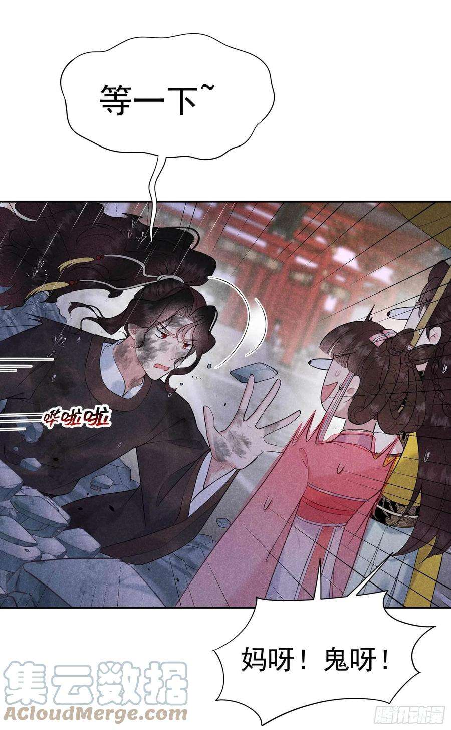 成为王的男人76话 背锅侠再次上线