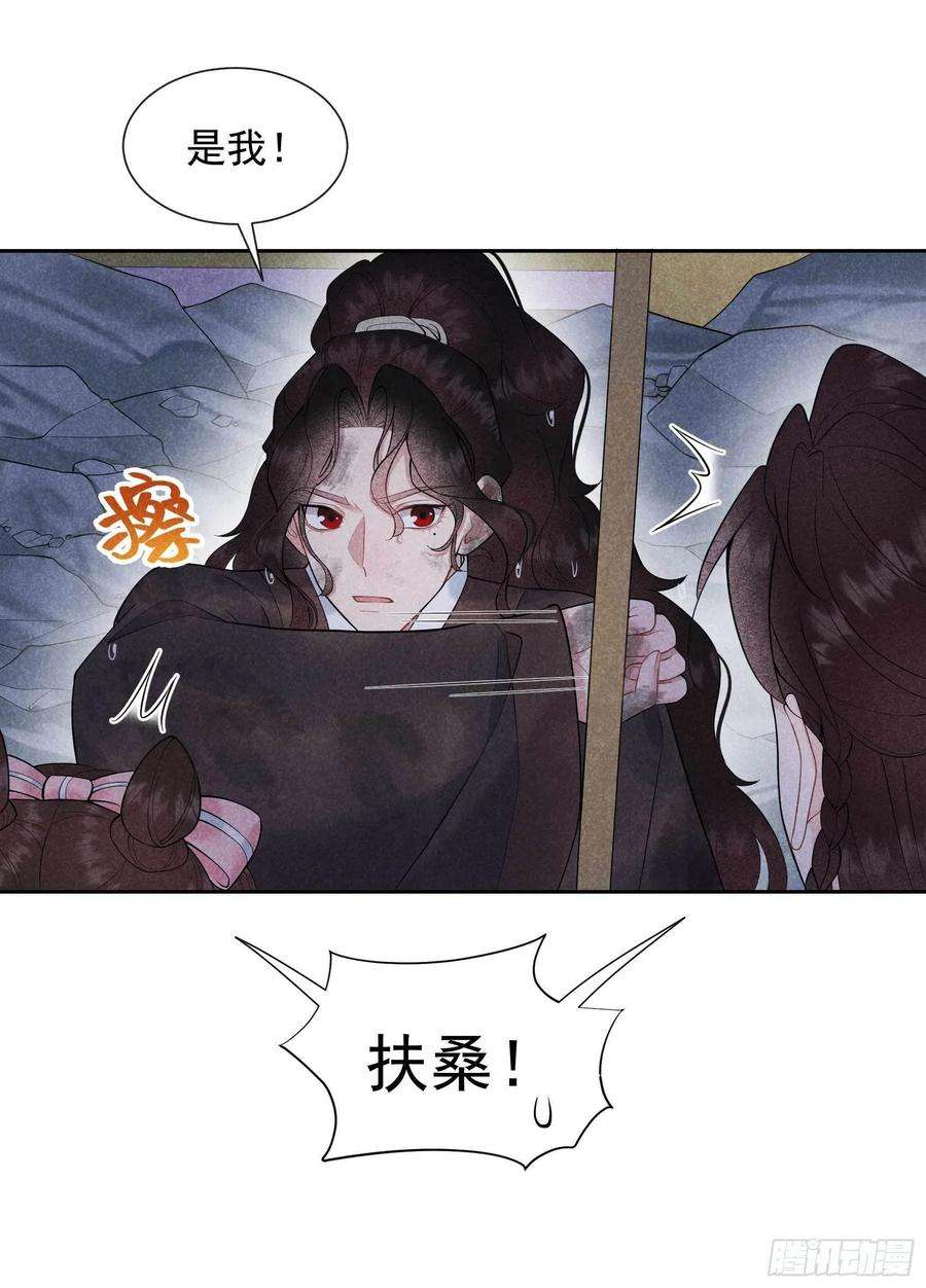 成为王的男人76话 背锅侠再次上线