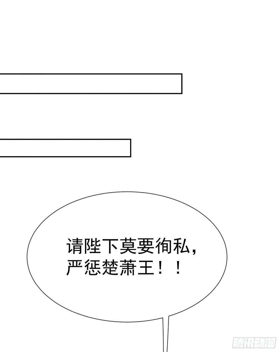 成为王的男人76话 背锅侠再次上线