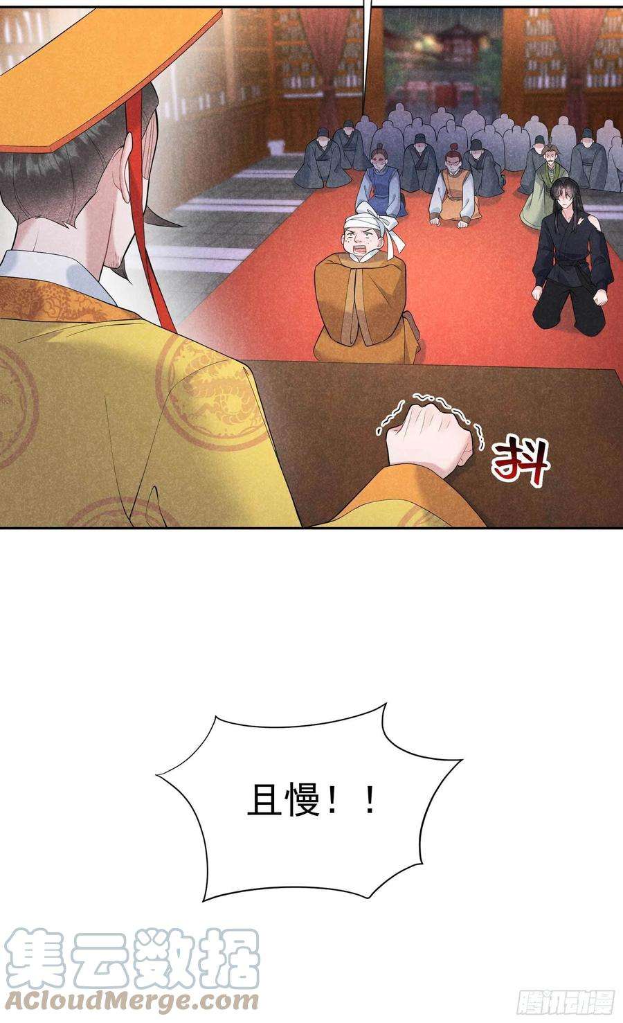 成为王的男人76话 背锅侠再次上线