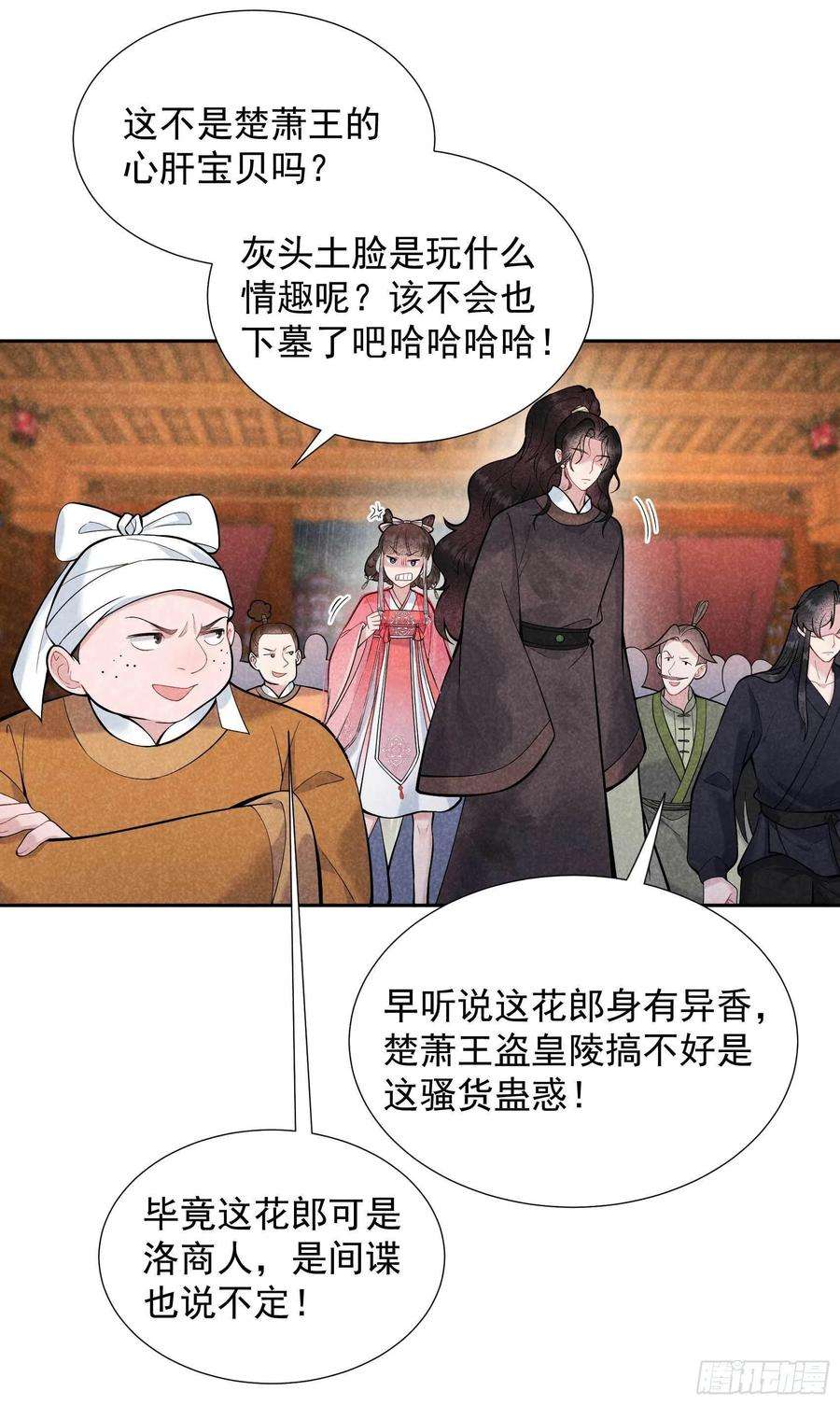 成为王的男人76话 背锅侠再次上线