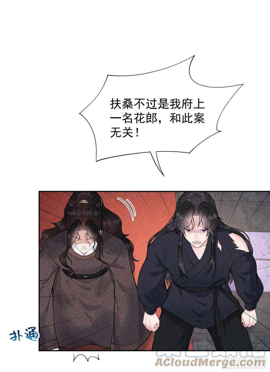 成为王的男人76话 背锅侠再次上线