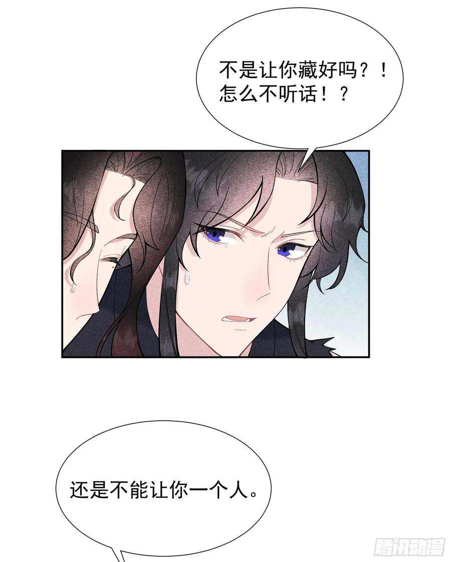 成为王的男人76话 背锅侠再次上线