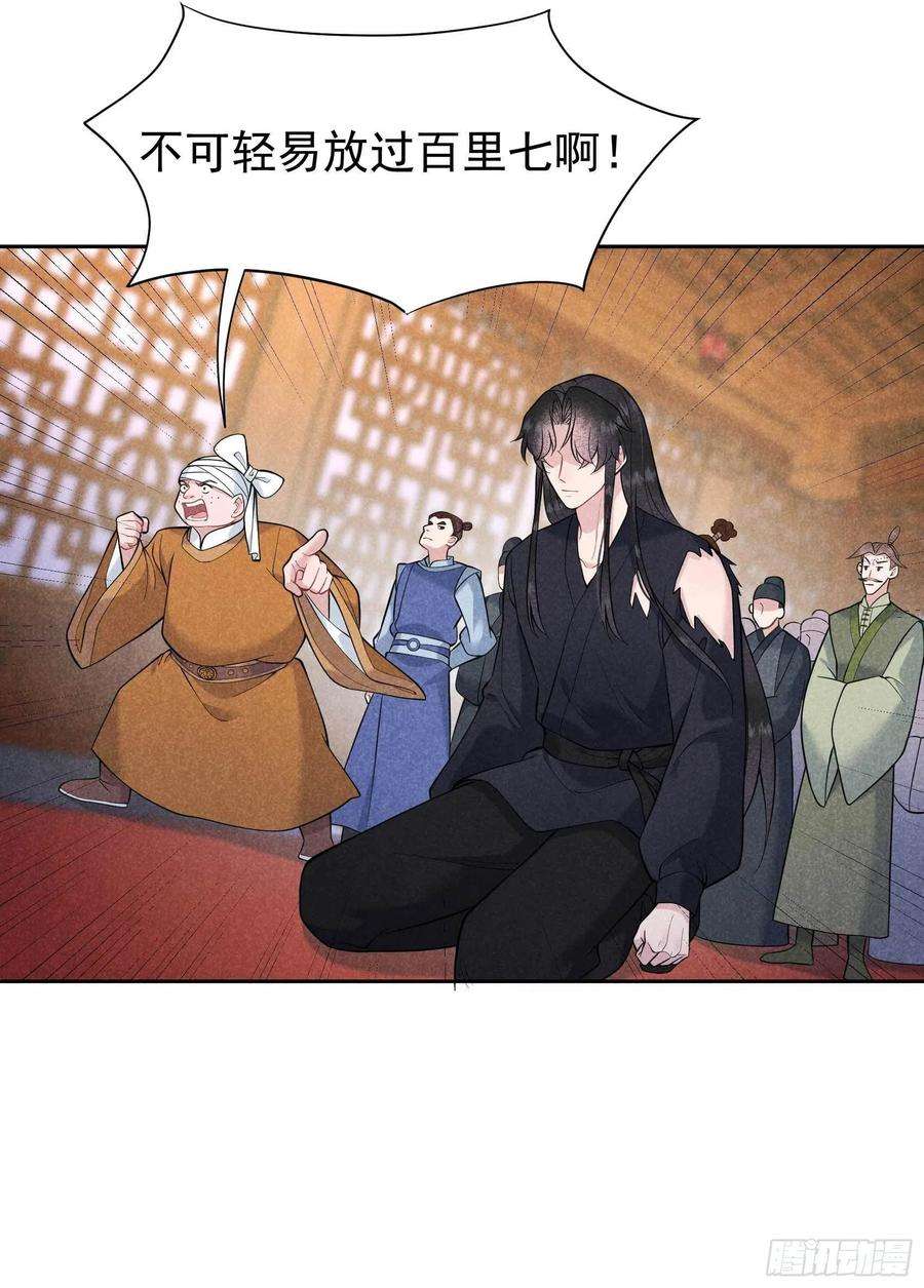 成为王的男人76话 背锅侠再次上线