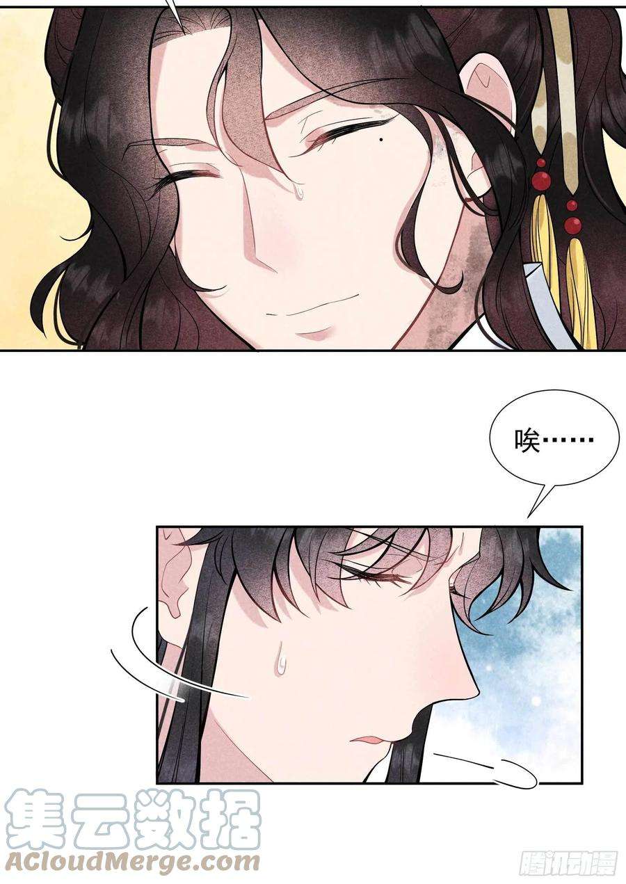 成为王的男人76话 背锅侠再次上线