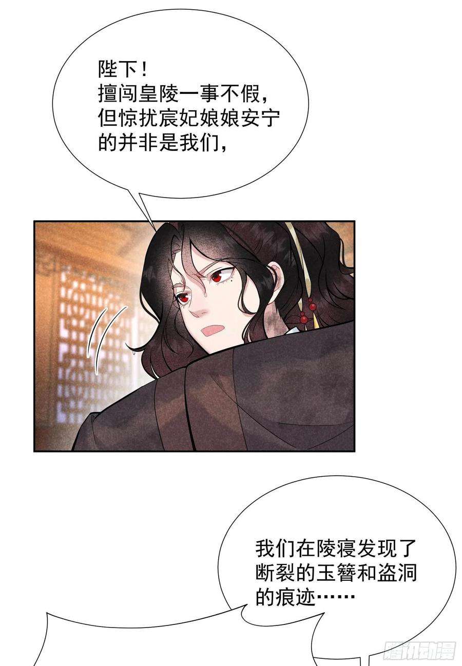 成为王的男人76话 背锅侠再次上线