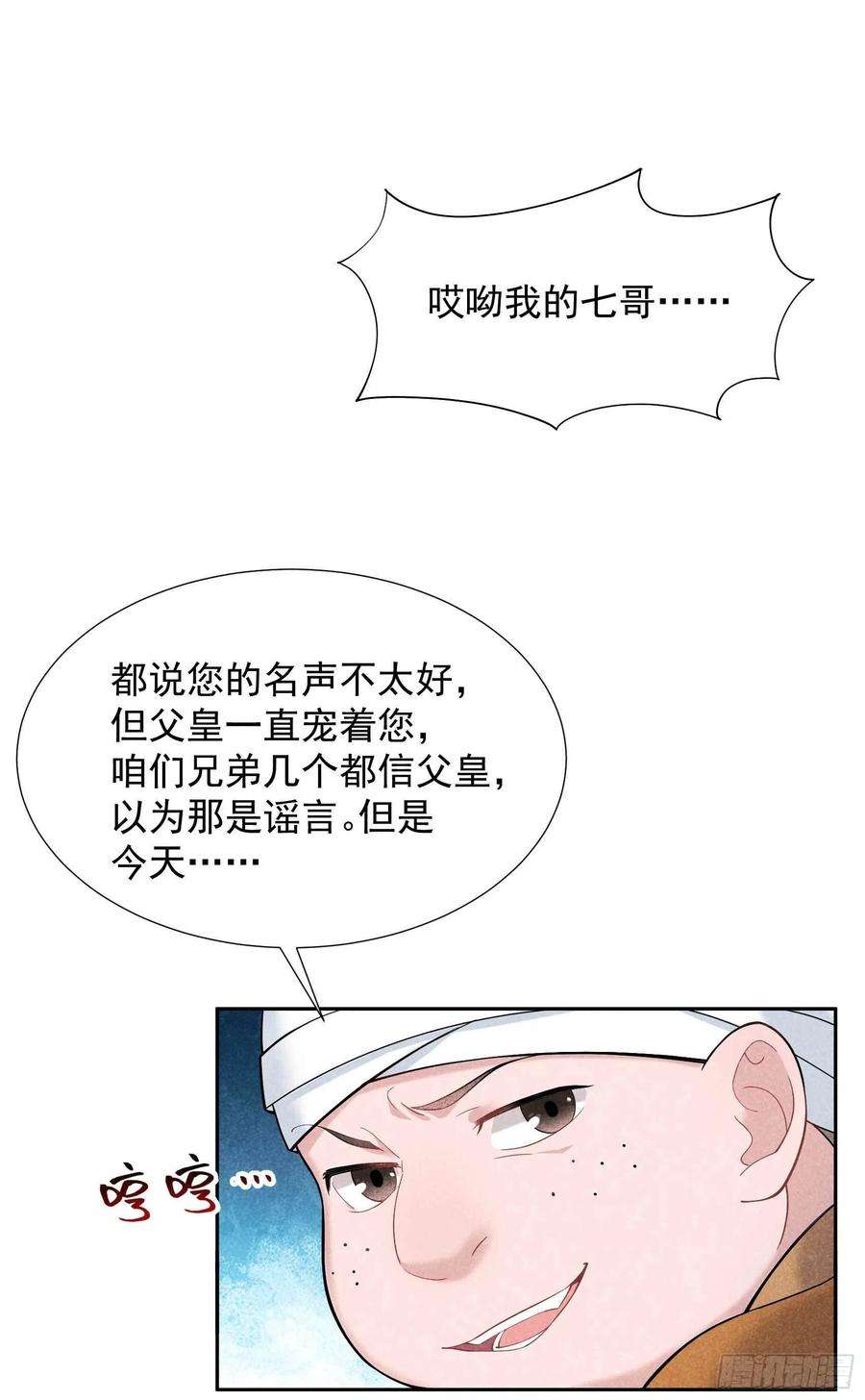 成为王的男人76话 背锅侠再次上线