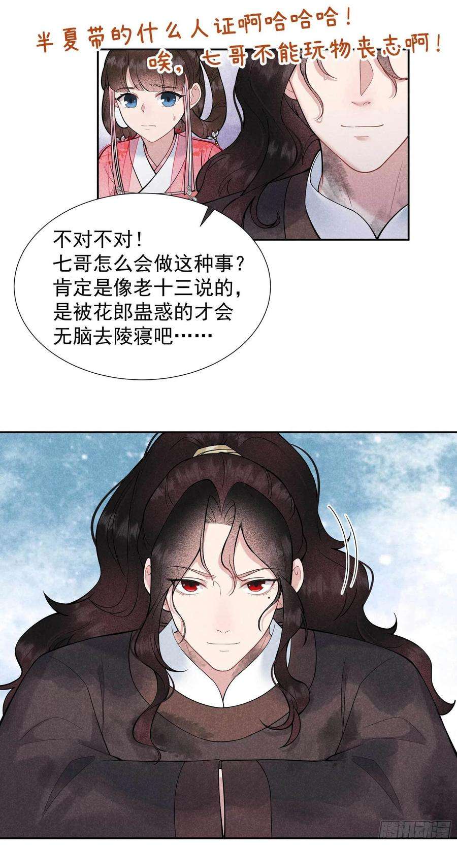 成为王的男人76话 背锅侠再次上线