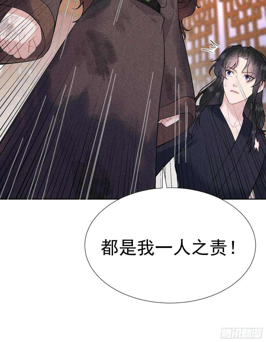 成为王的男人76话 背锅侠再次上线