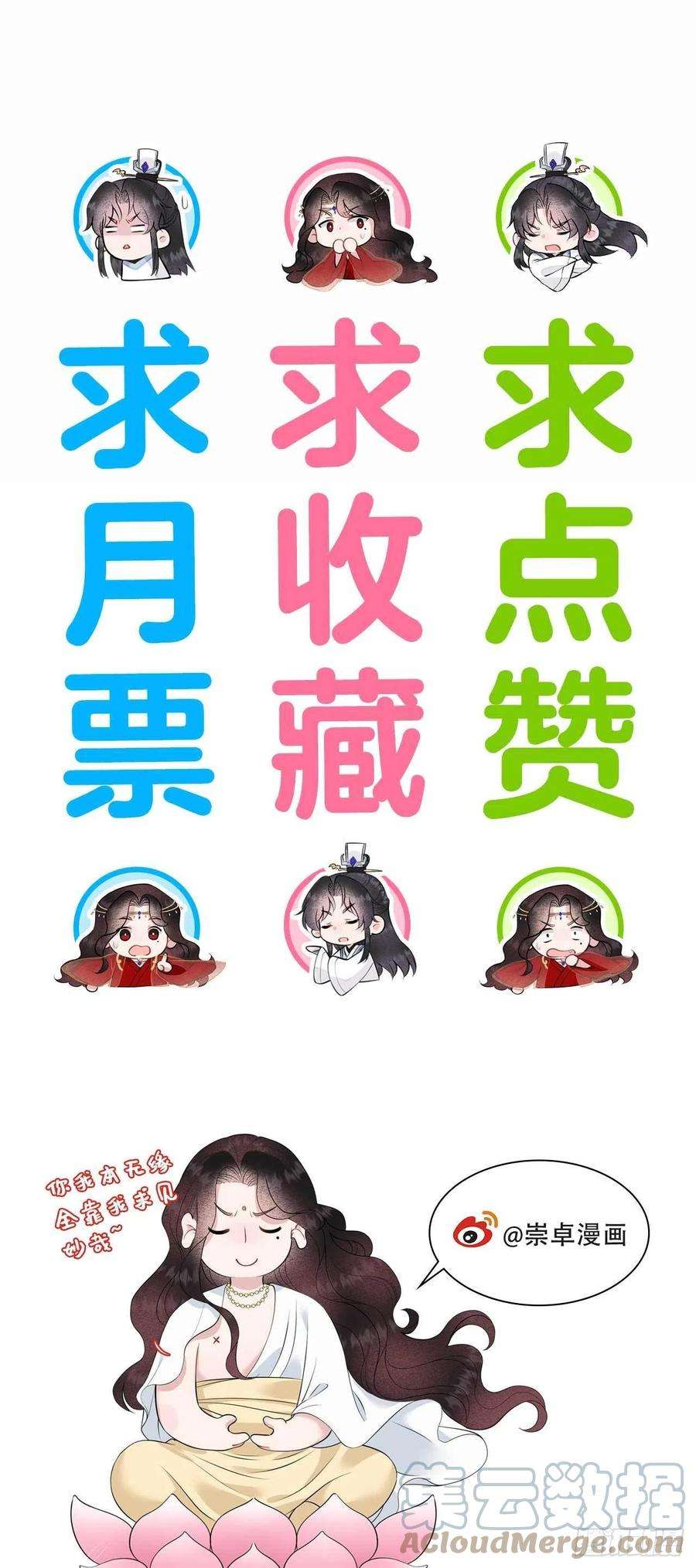 成为王的男人76话 背锅侠再次上线