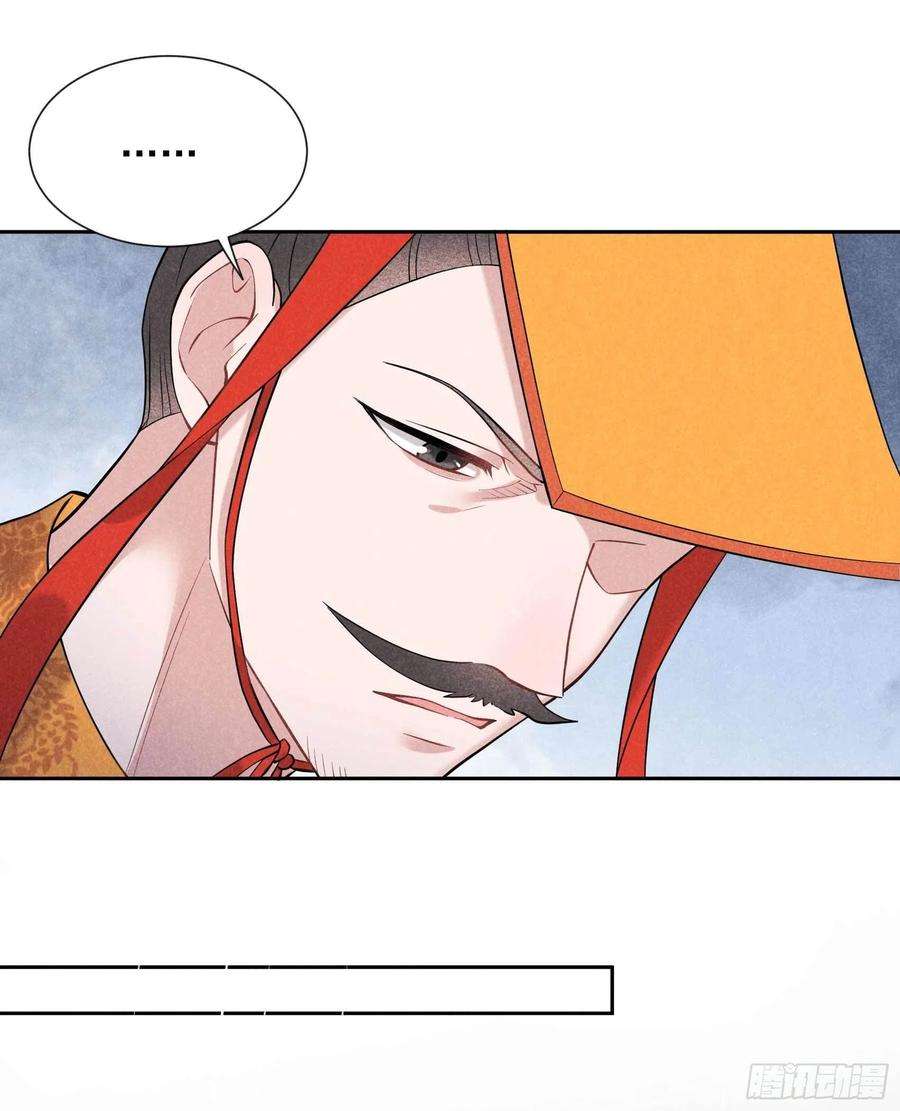 成为王的男人76话 背锅侠再次上线