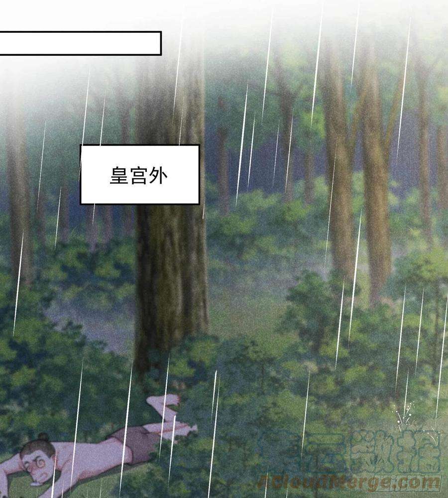 成为王的男人76话 背锅侠再次上线