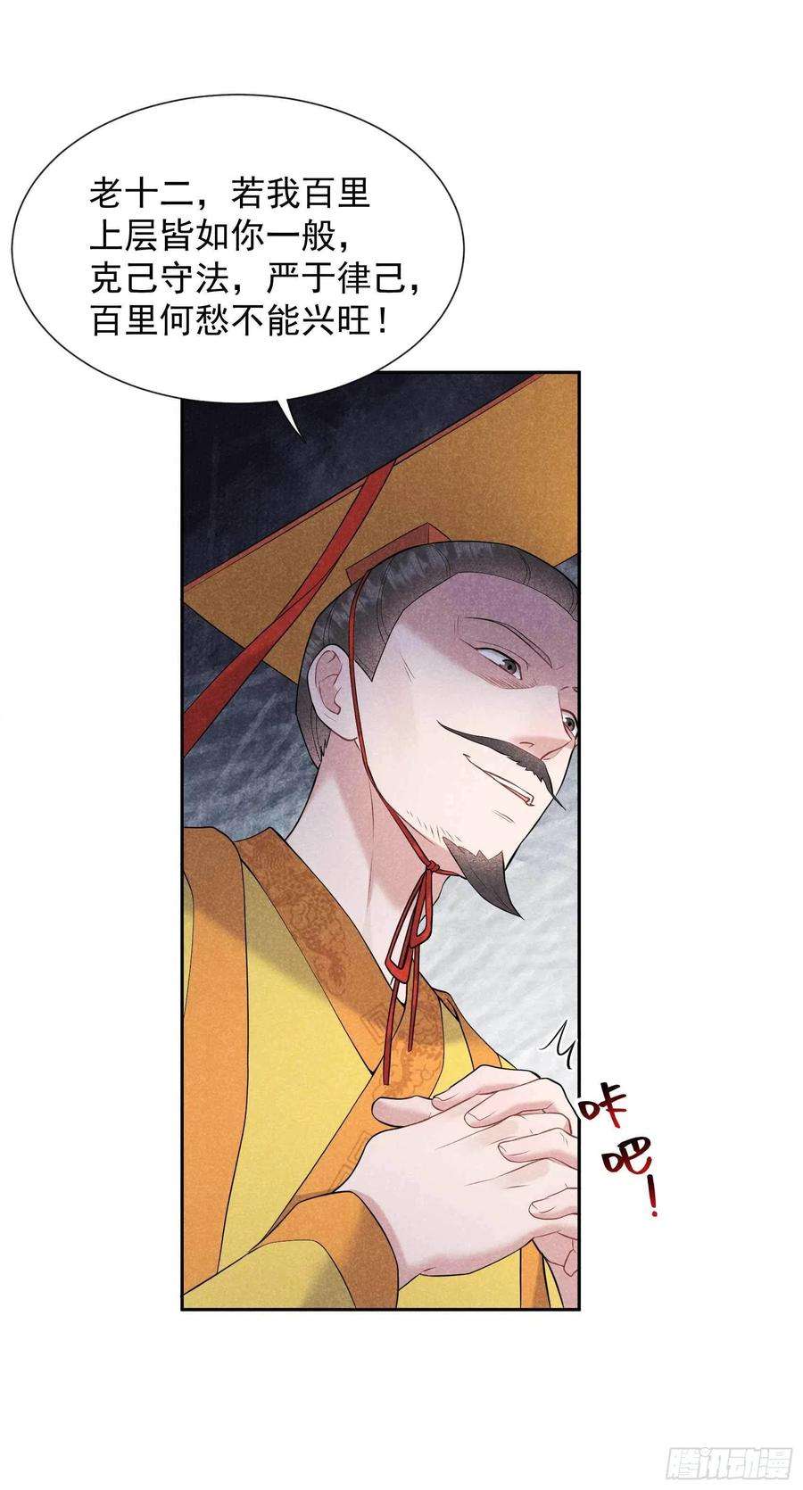 成为王的男人77话 贬为庶人