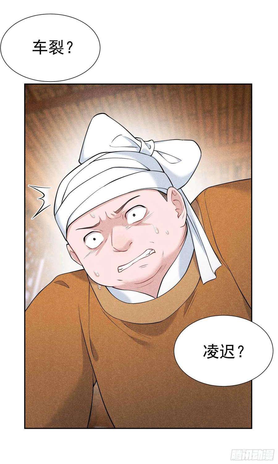 成为王的男人77话 贬为庶人