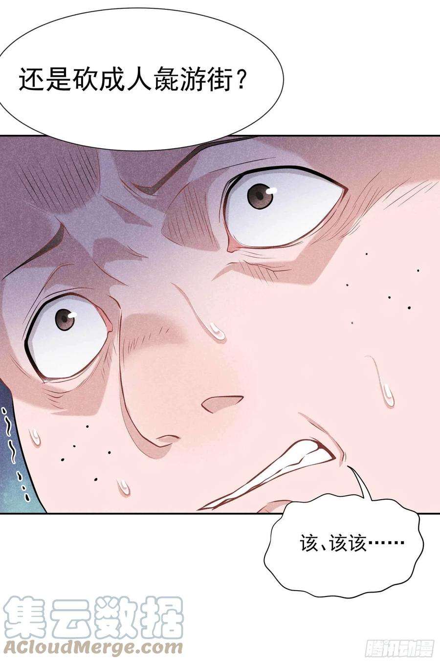 成为王的男人77话 贬为庶人