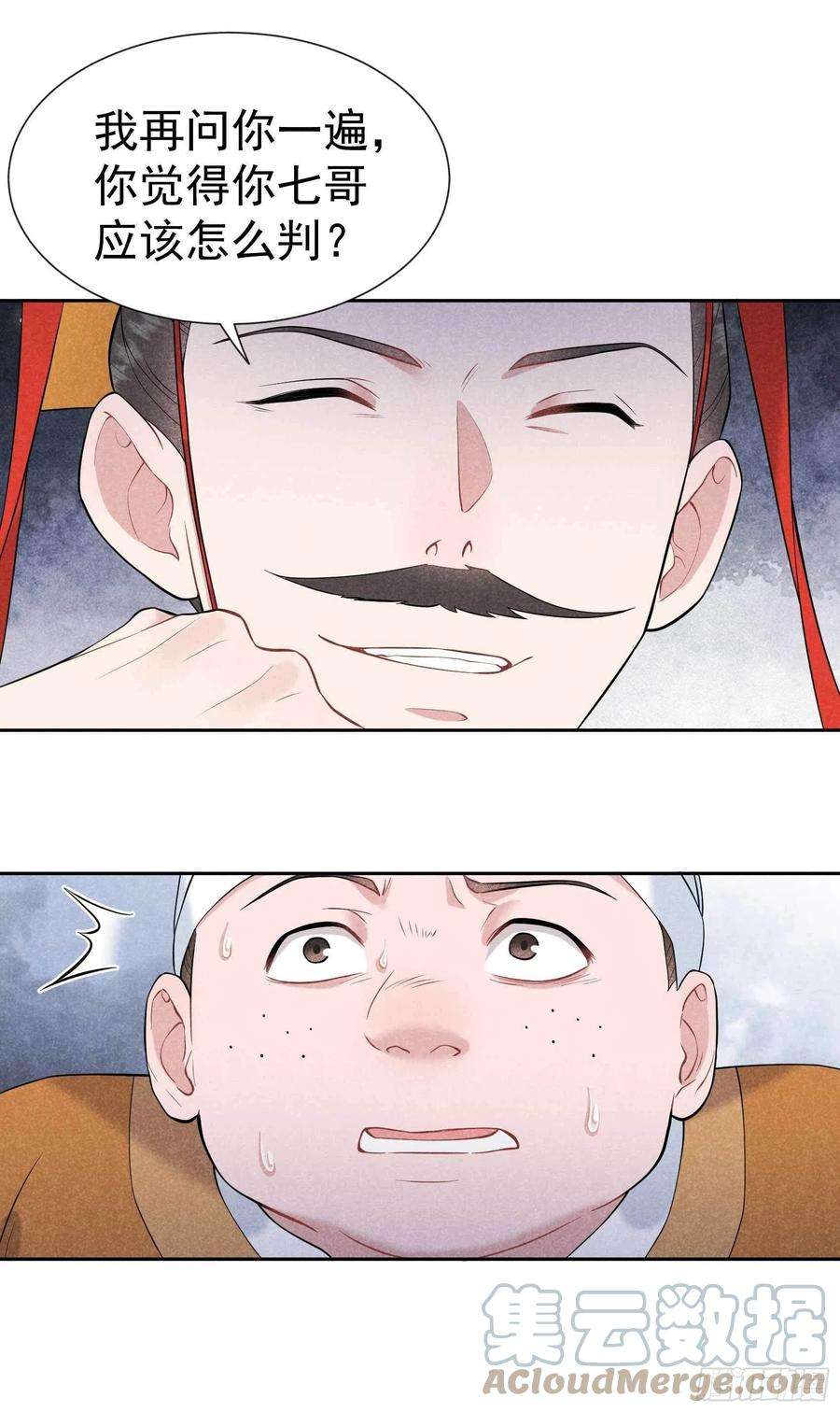 成为王的男人77话 贬为庶人