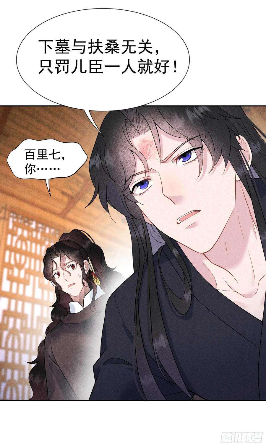 成为王的男人77话 贬为庶人