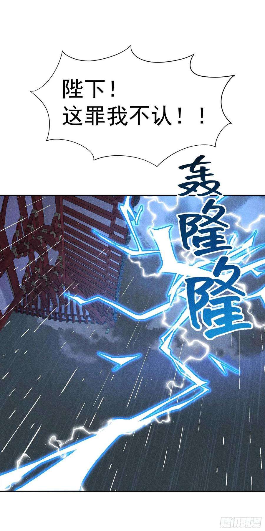 成为王的男人77话 贬为庶人