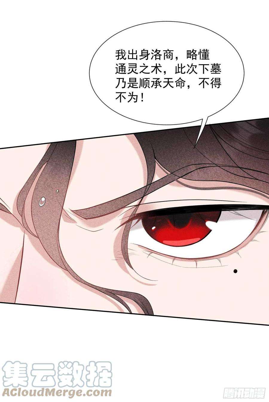 成为王的男人77话 贬为庶人
