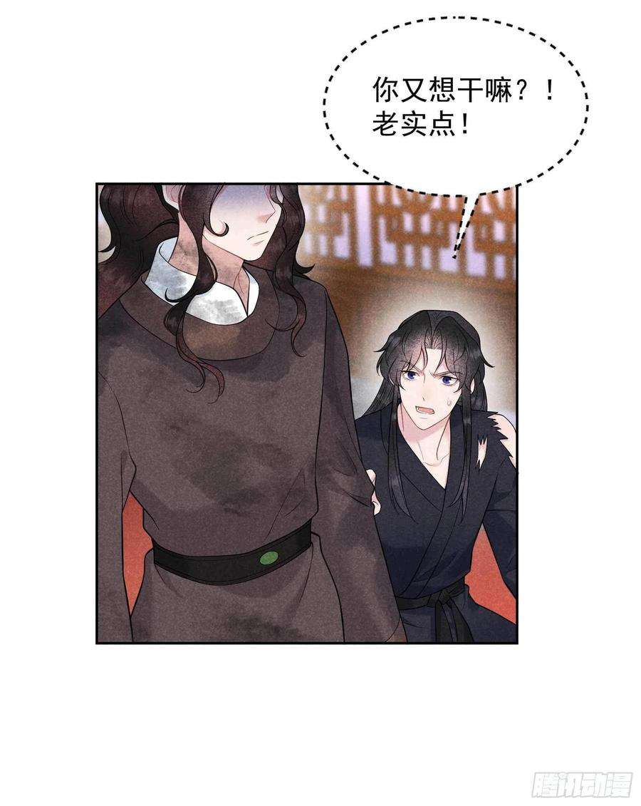 成为王的男人77话 贬为庶人