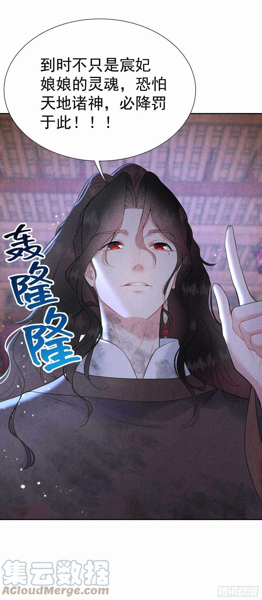 成为王的男人77话 贬为庶人