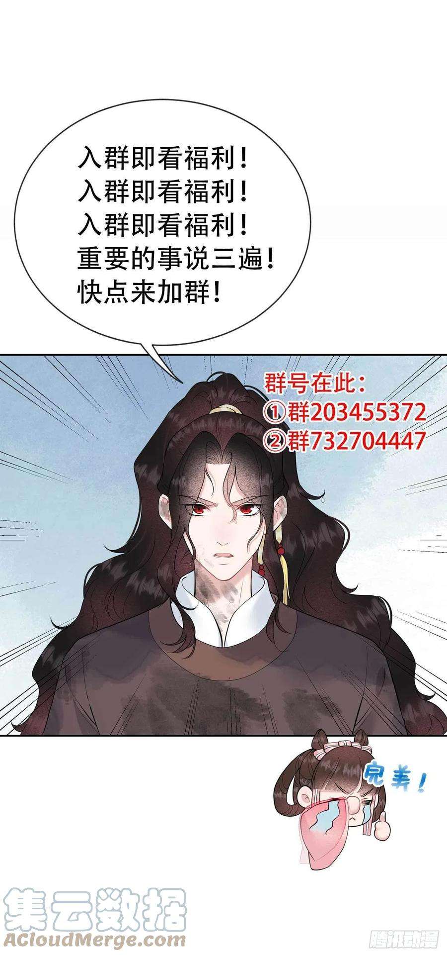 成为王的男人77话 贬为庶人