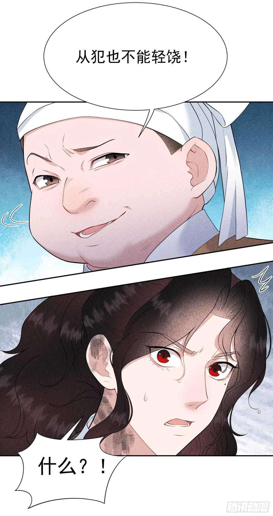 成为王的男人77话 贬为庶人