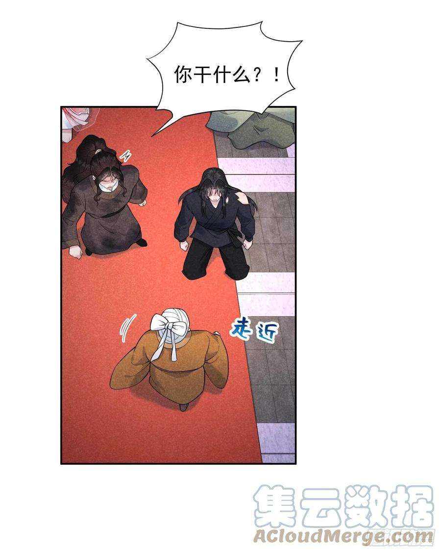 成为王的男人77话 贬为庶人