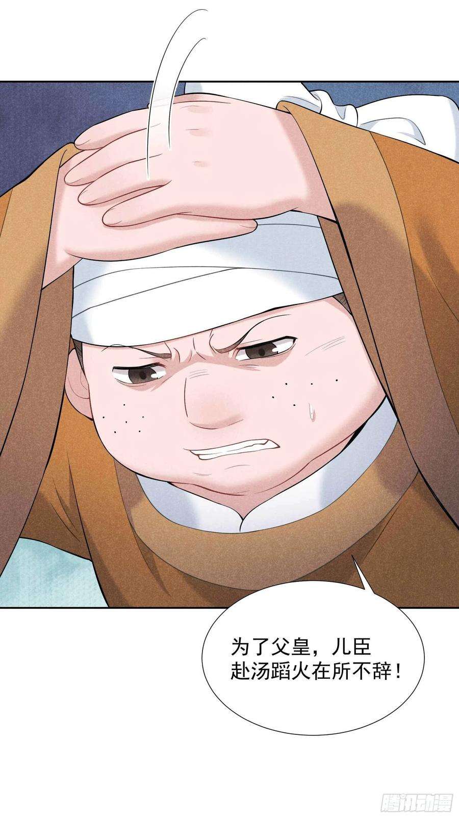 成为王的男人78话 我！天选之子！